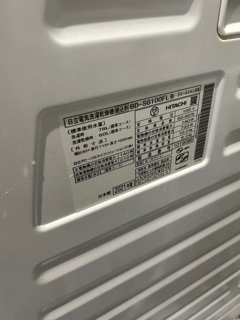 洗濯機 BD-sg100f