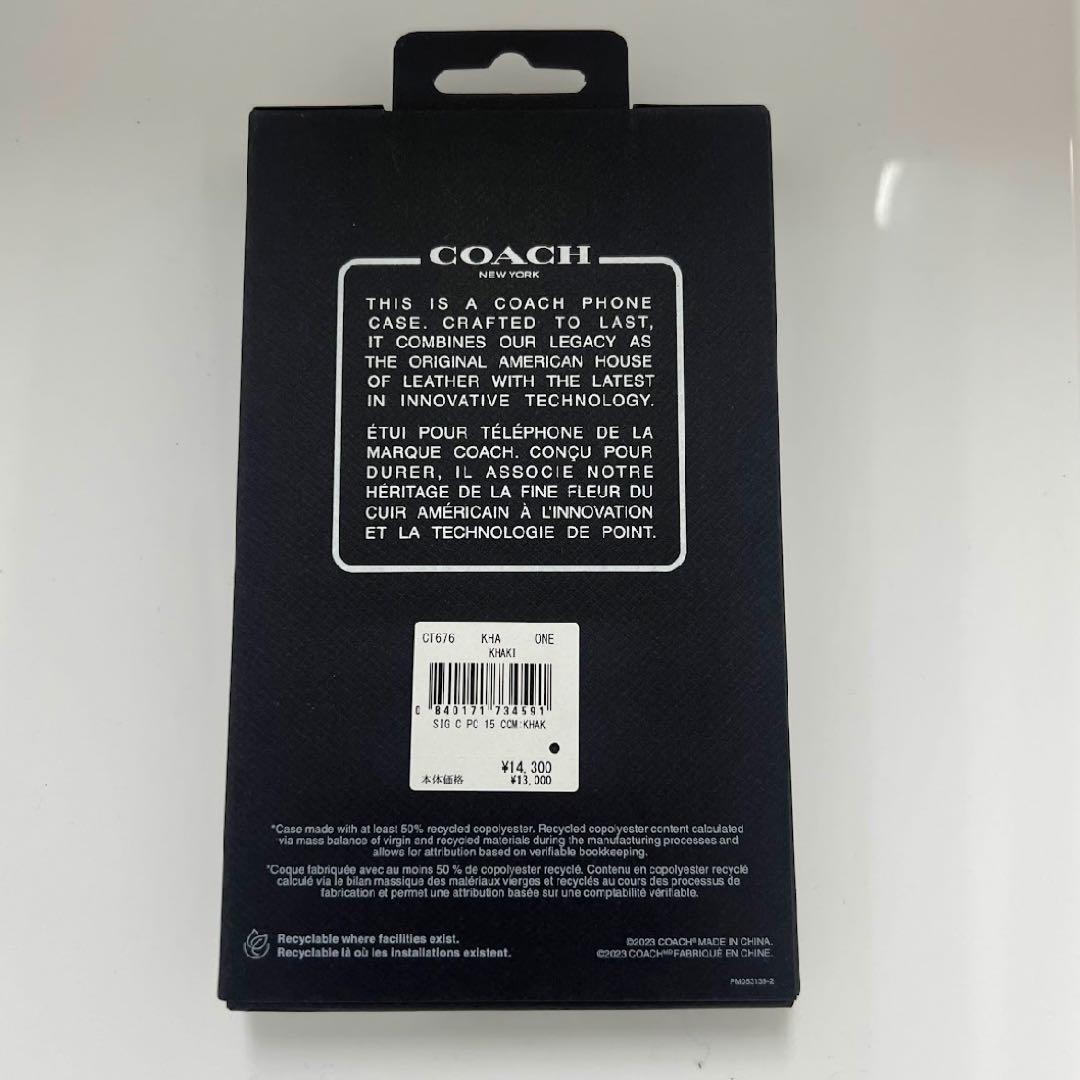 COACH コーチ　iPhone15 カバー　ケース　シグネチャー　ベージュ