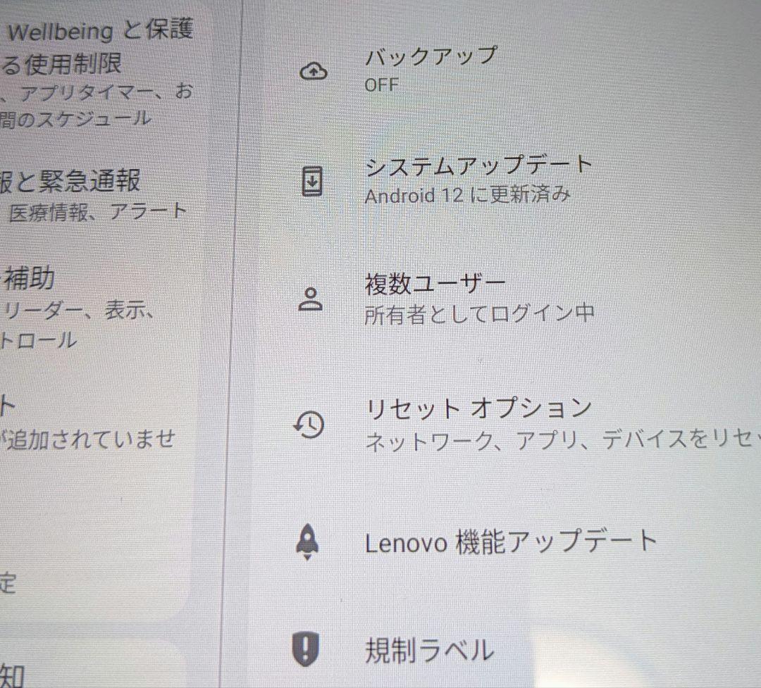 Lenovo Tab M10 3rdGen 10.3インチ 64GB（美品）