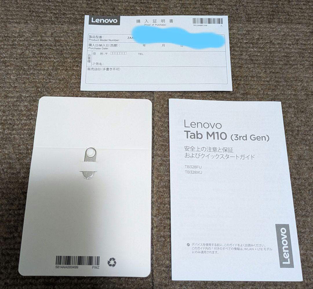 Lenovo Tab M10 3rdGen 10.3インチ 64GB（美品）