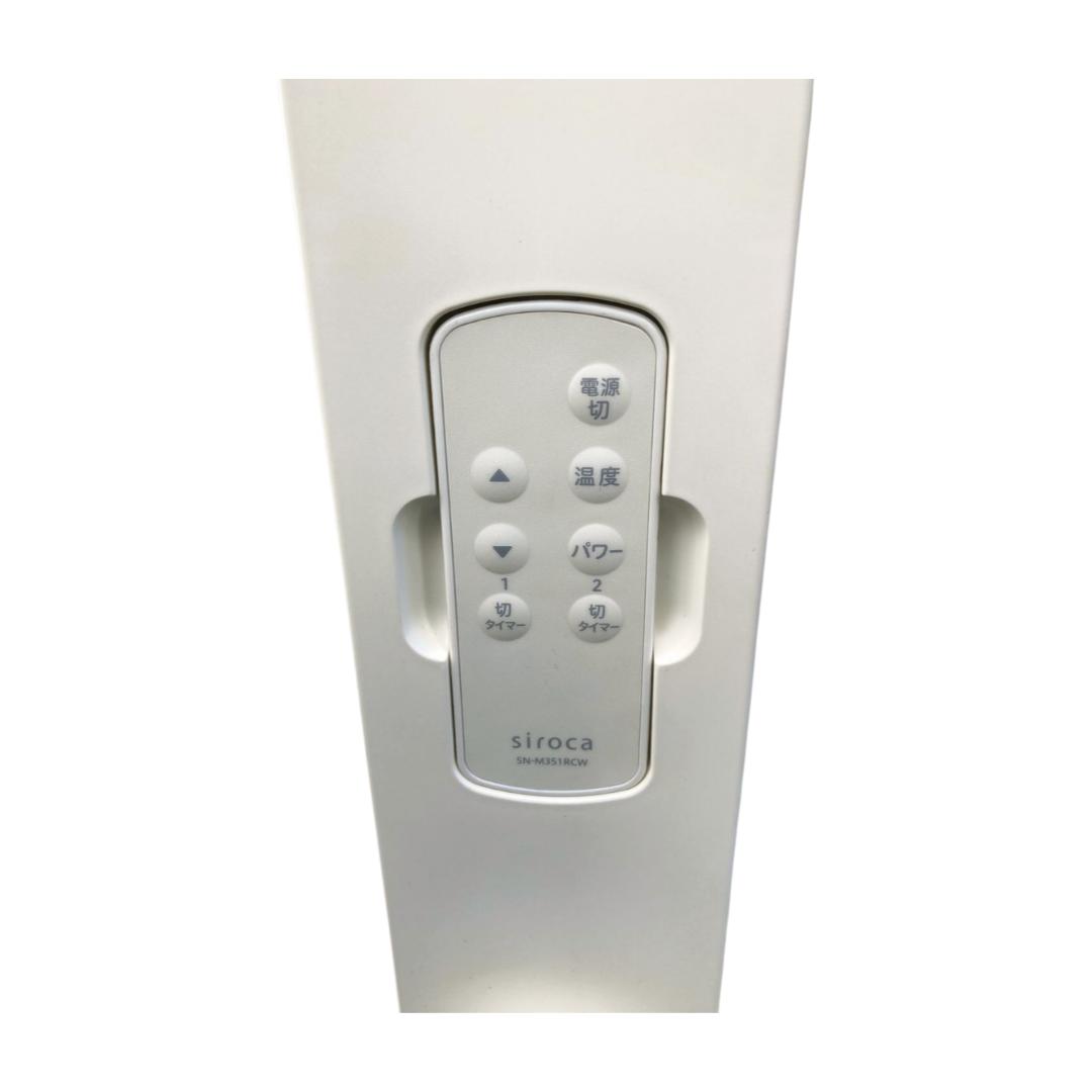 ⭐️2023年製 美品⭐️siroca 遠赤軽量ヒーター　SN-M351