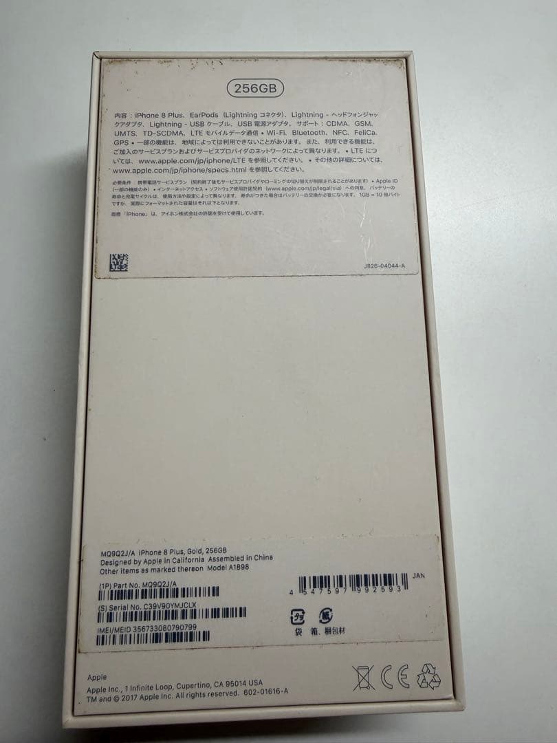 Apple iPhone 8 Plus ゴールド 本体
