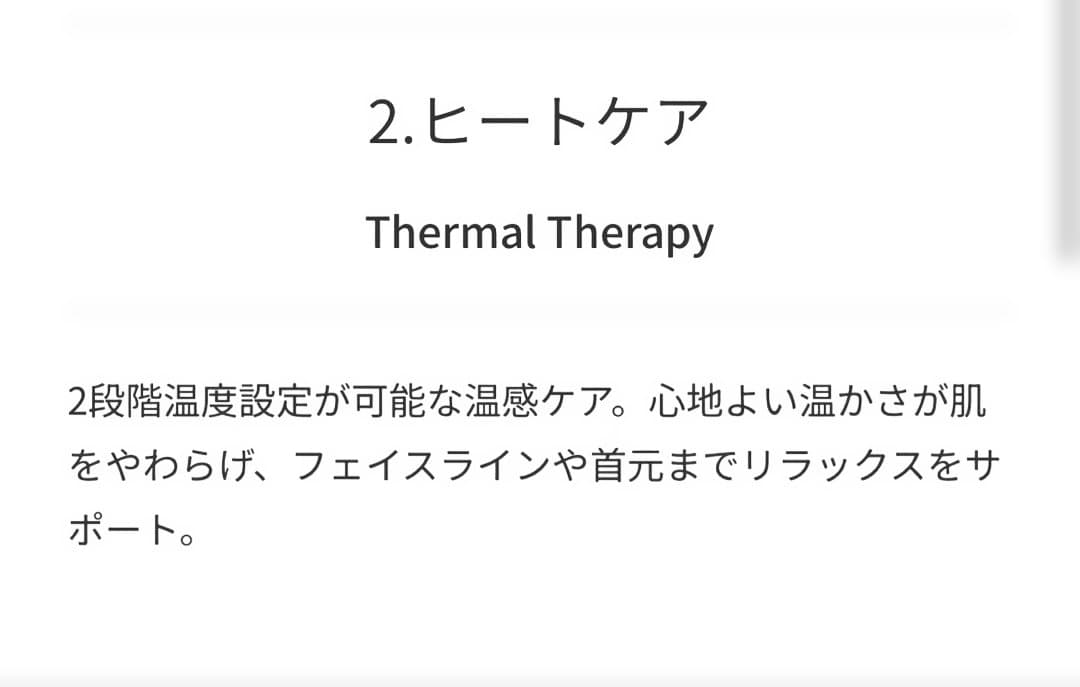 【新商品】ドクターセレクト リフティーク 美顔器