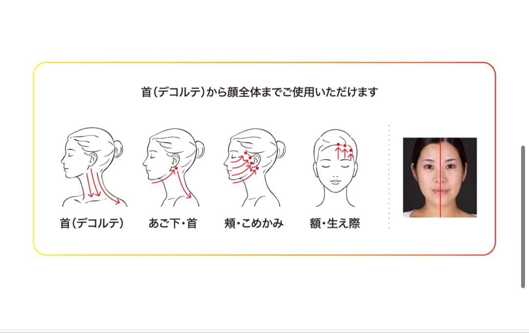 【新商品】ドクターセレクト リフティーク 美顔器