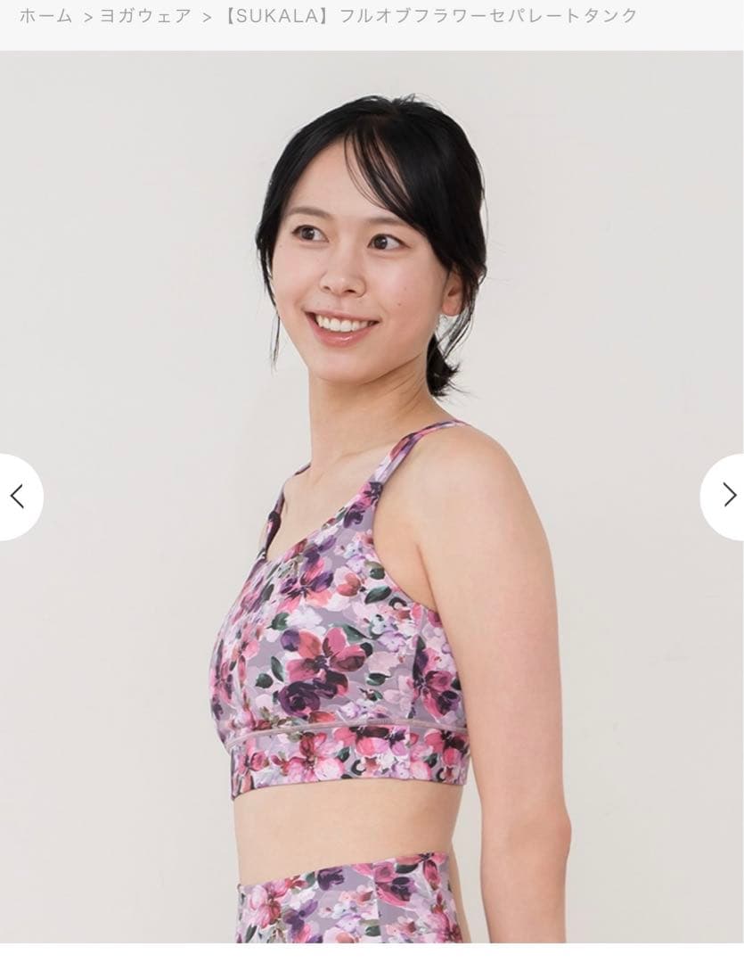 【SUKALA】フルオブフラワーセパレートタンク・モーヴ・S【新品／未着用】
