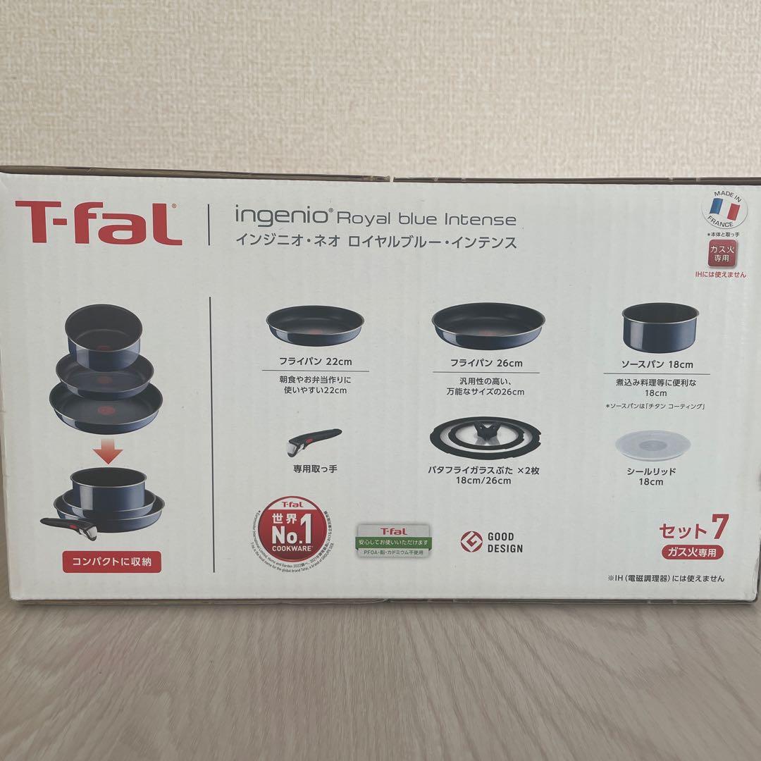 T-fal＊インジニオ・ネオ＊ロイヤルブルー・インテンス＊7セット＊ガス火専用