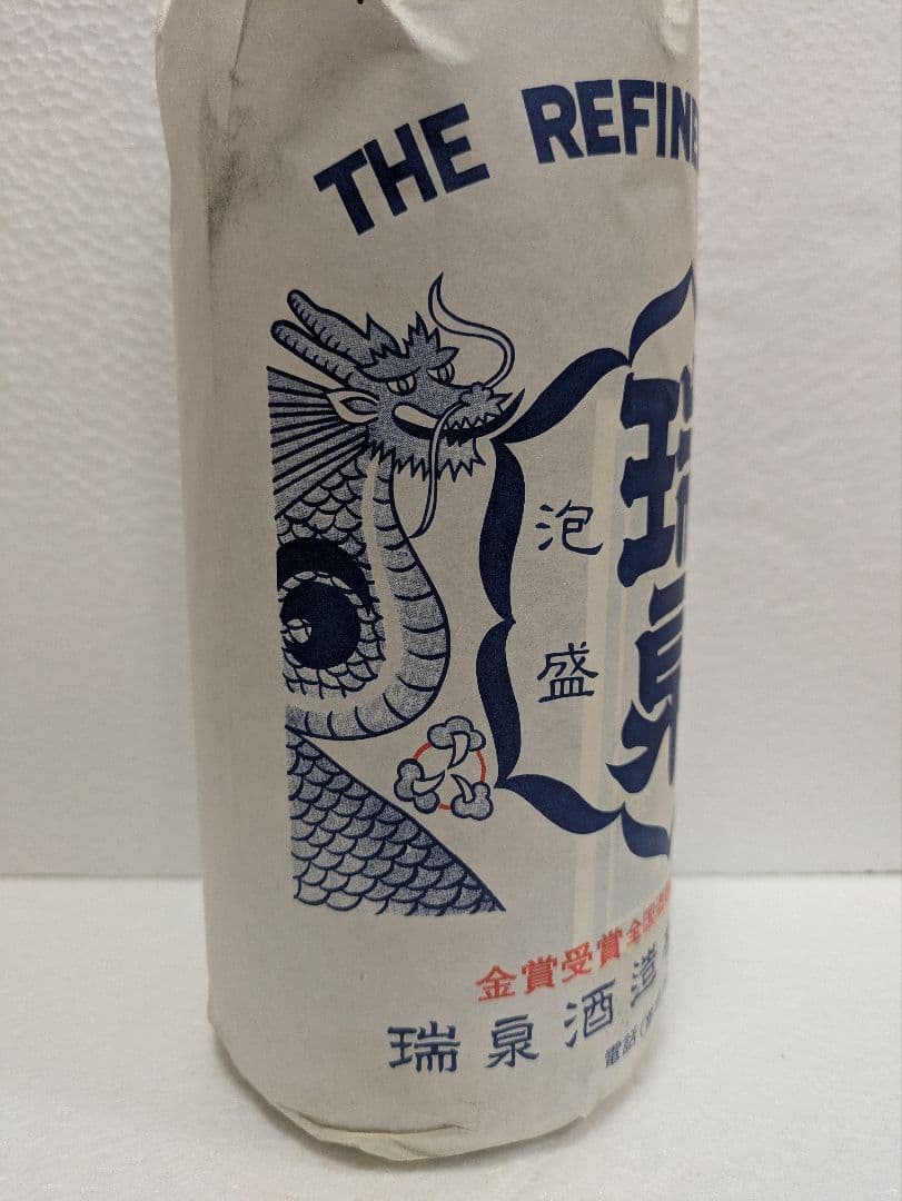 本場泡盛 瑞泉 黒真珠 古酒 43度 2本セット