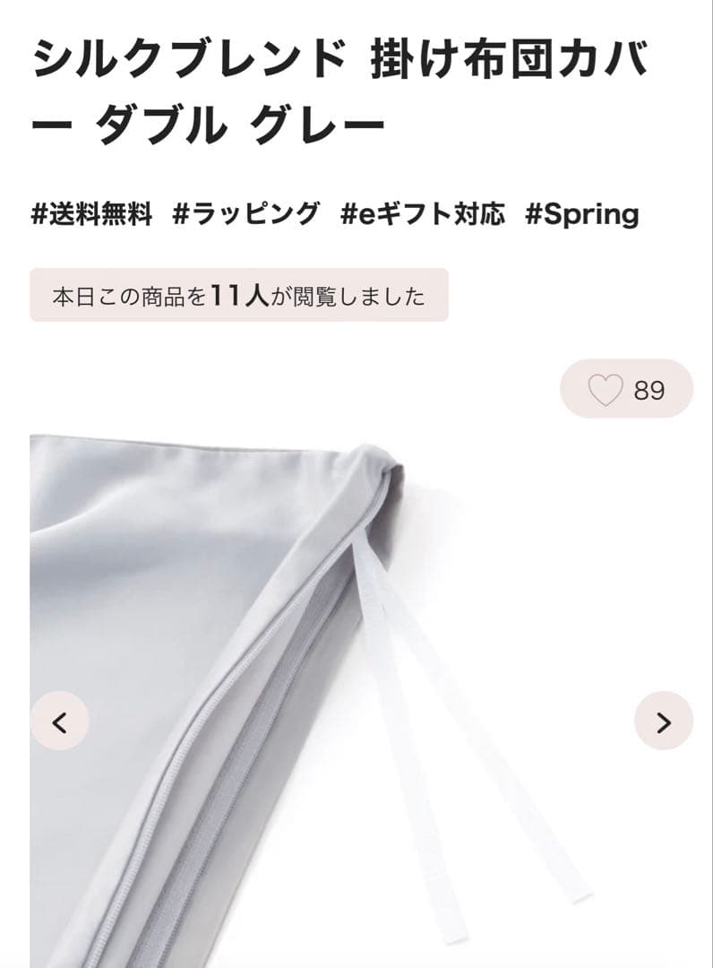 新品未開封　高級シルクブレンド 掛け布団カバー ダブル グレー　フランフラン