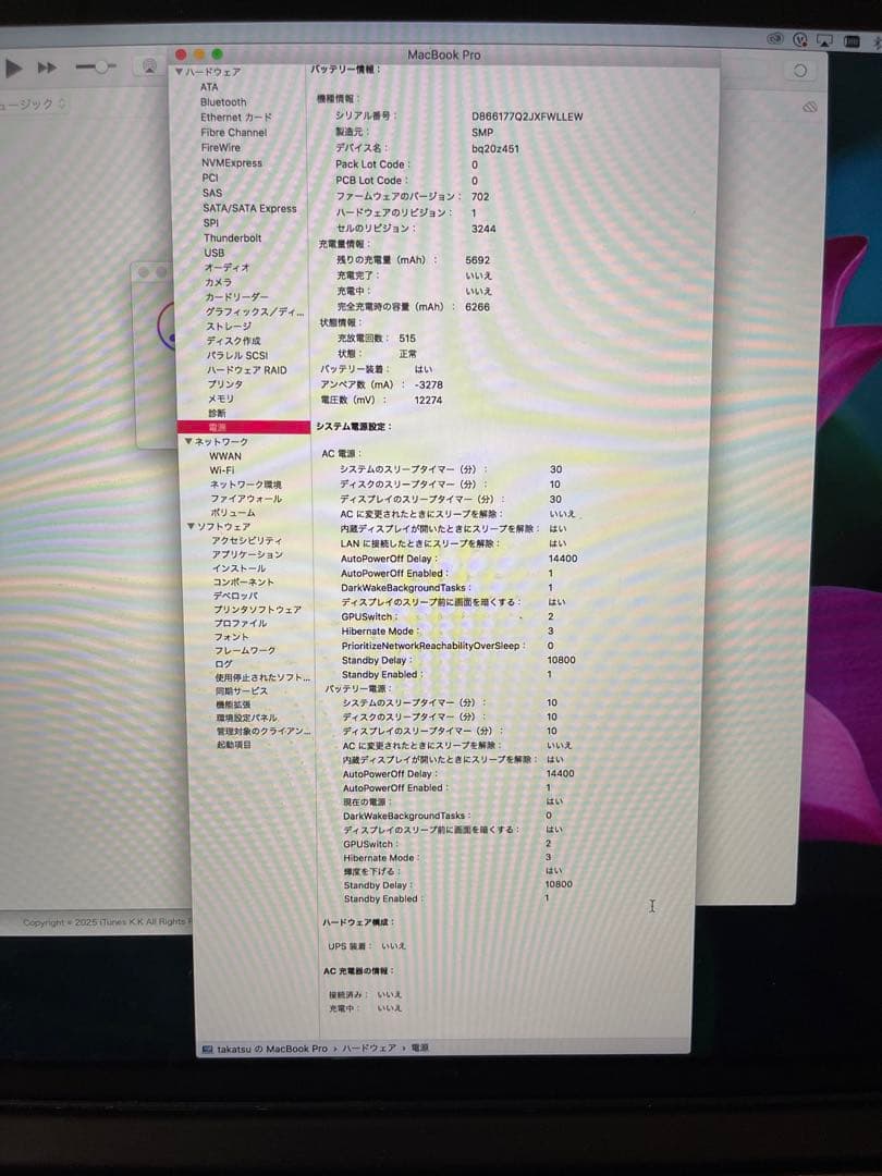 MacBook Pro 15-inch 2015(ジャンク・使用可能)