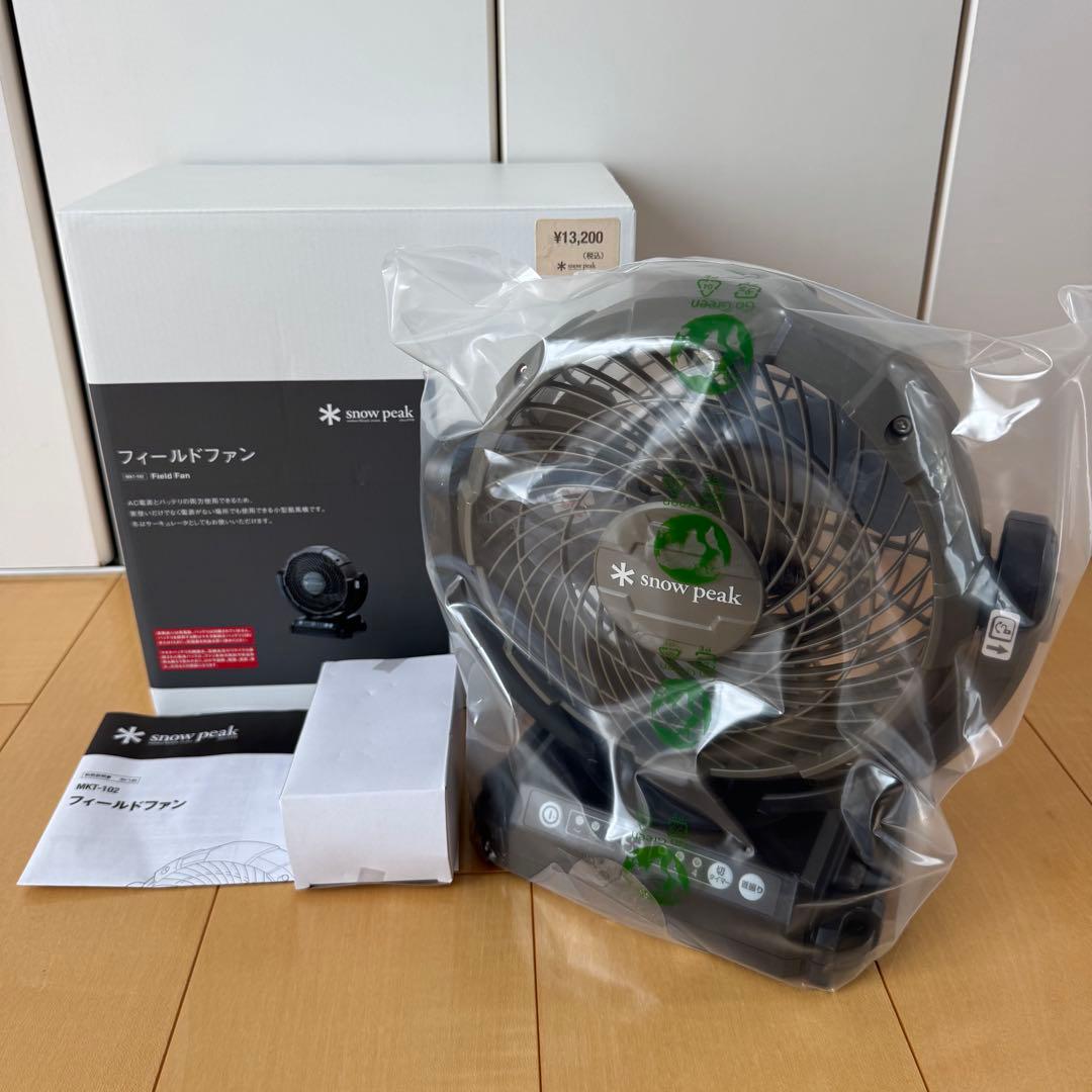 新品未使用スノーピーク フィールドファン  peak MKT-102