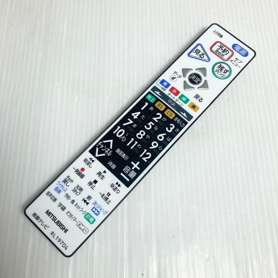 三菱電機 32インチテレビ LCD-32BW6 2015年製 録画 ブルーレイ