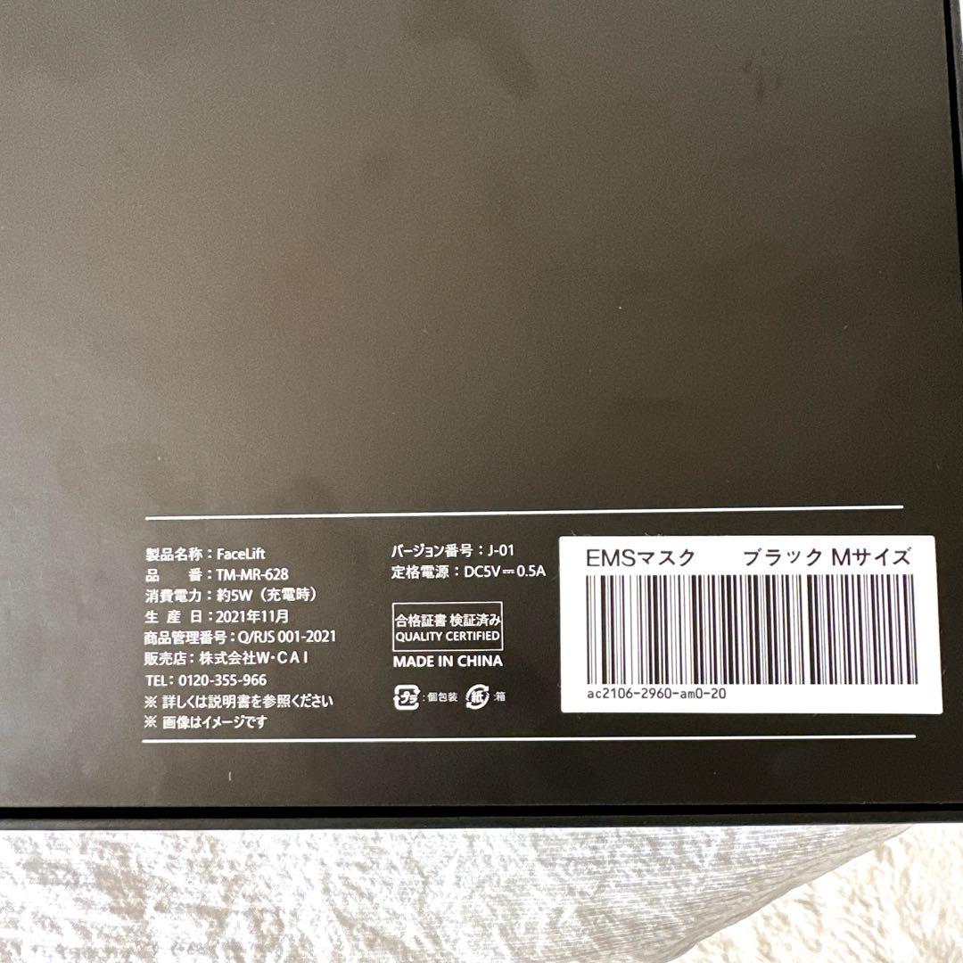 フェイスリフト 美顔器 EMSマスク Facelift 小顔