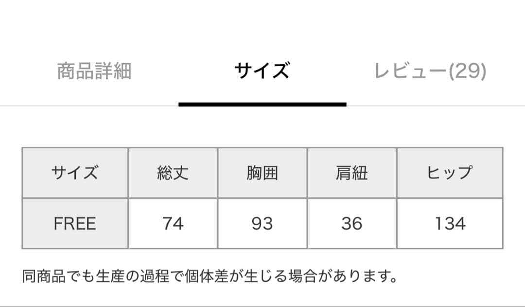 バビロン　大人気ヘムレースキャミソール　未使用