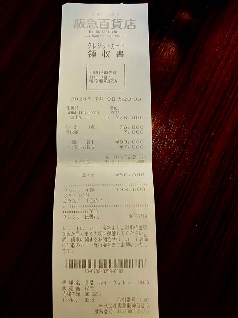 ルイヴィトン　シンフォニー　香水