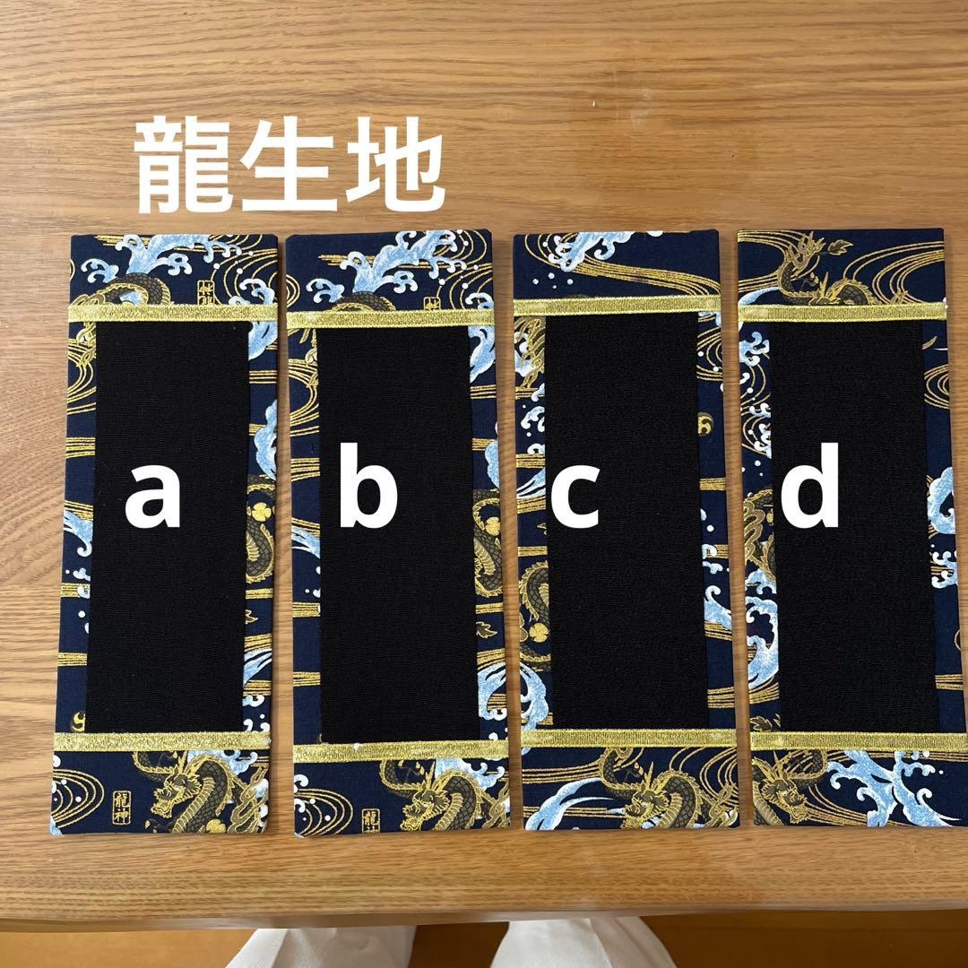 名前旗　永吉様