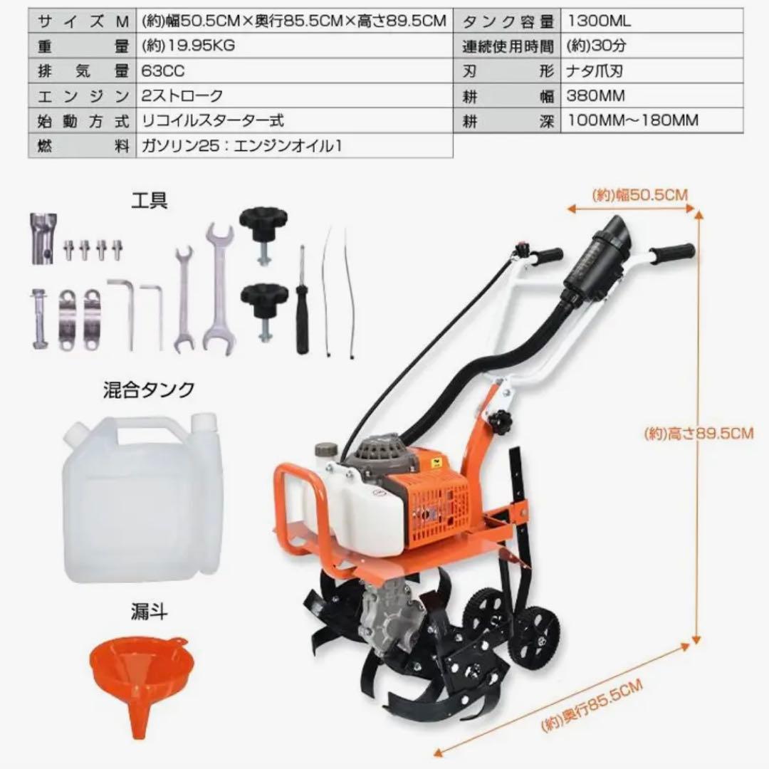 【新品未使用】エンジン耕運機　2サイクルエンジン