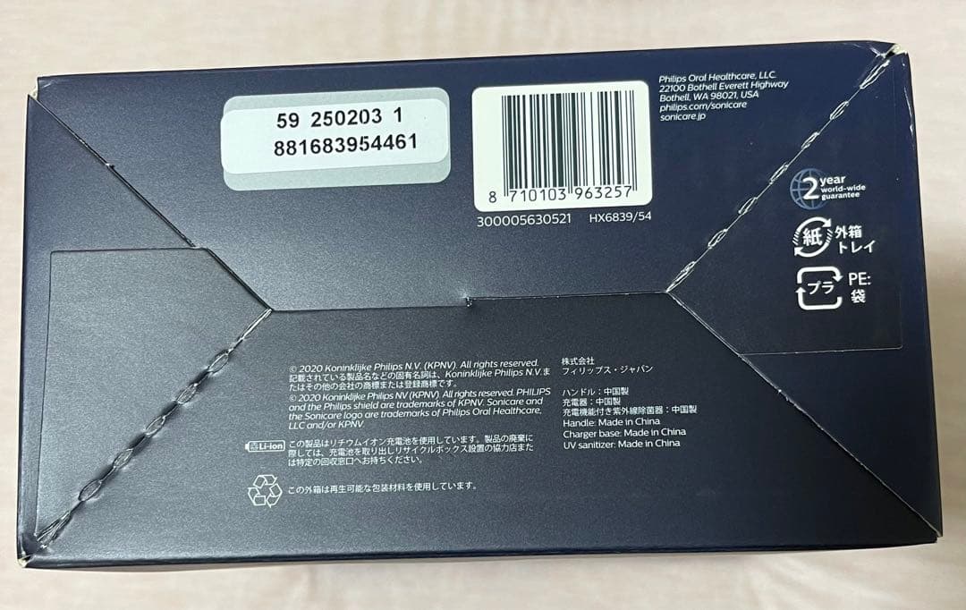 電動歯ブラシ PHILIPS Sonicare Protective Clean