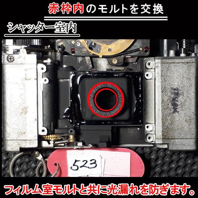 523　KONICA コニカC35 フラッシュマチック　分解整備済の完動美品