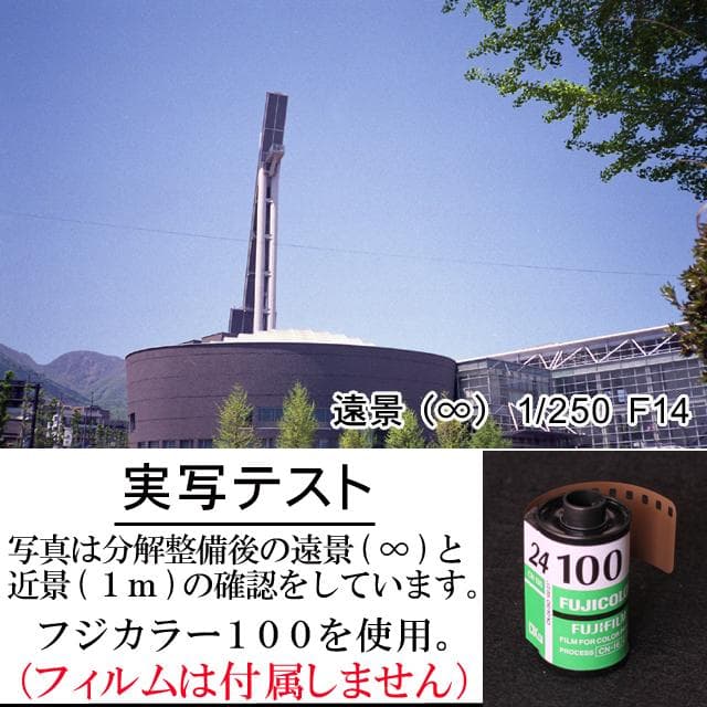 523　KONICA コニカC35 フラッシュマチック　分解整備済の完動美品