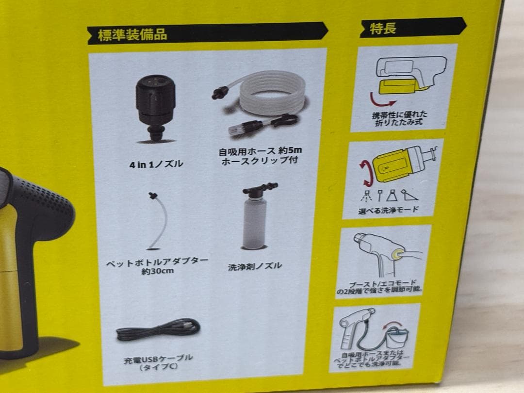 モバイル高圧洗浄機 OC Handy Compact（ハンディエア）