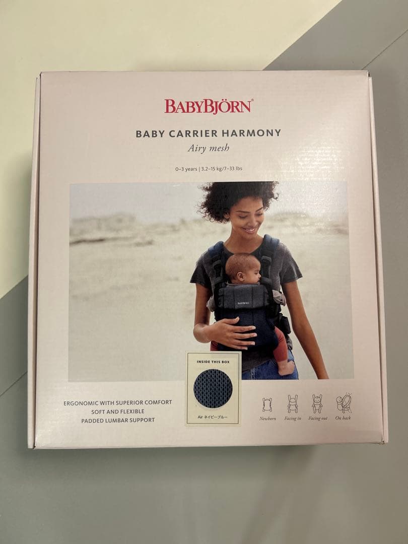 BABYBJÖRN ベビーキャリア ハーモニー ネイビー