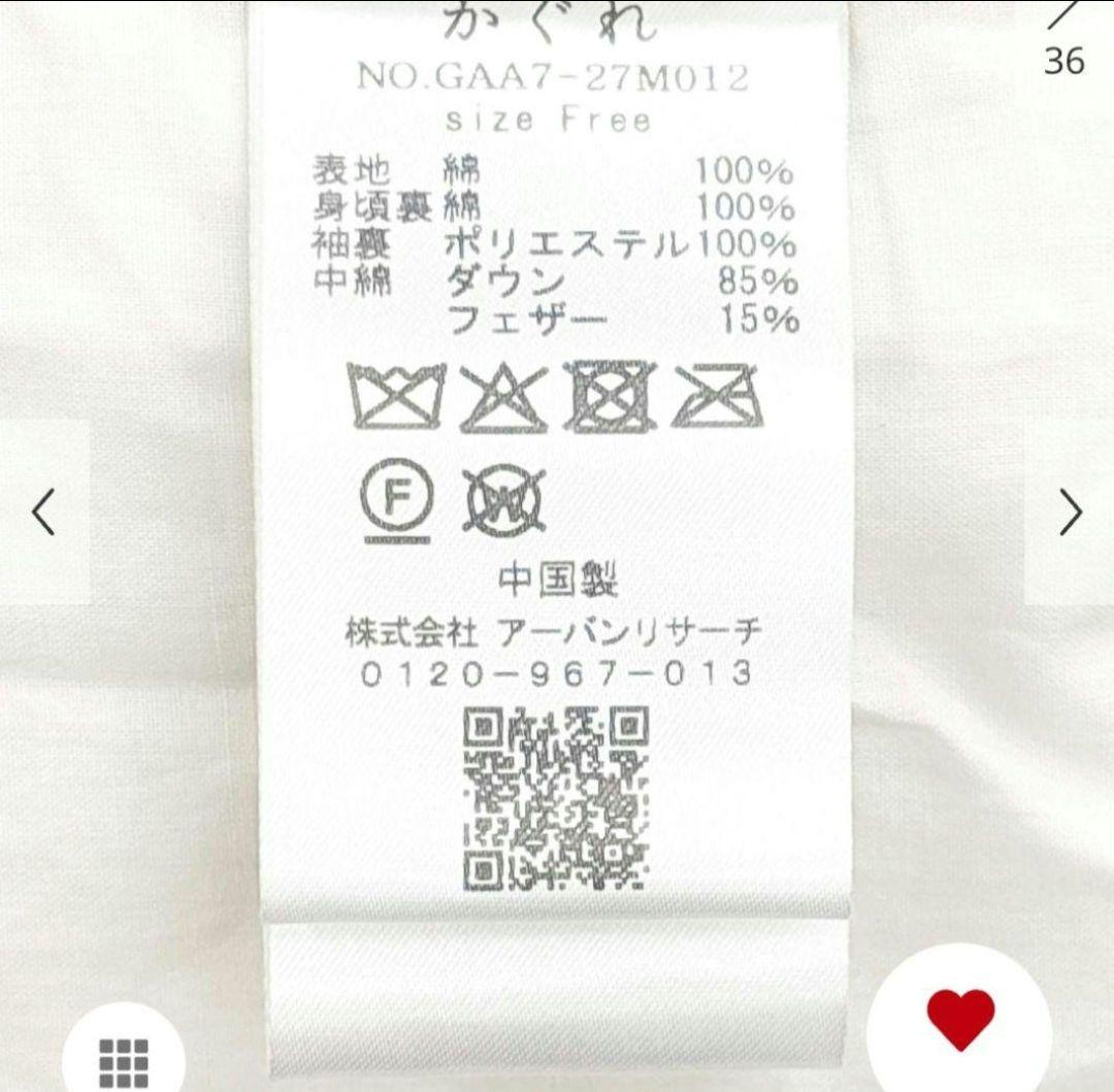 かぐれ　新品タグ付き　　　　　　　 コットンダウンコート　ブラック