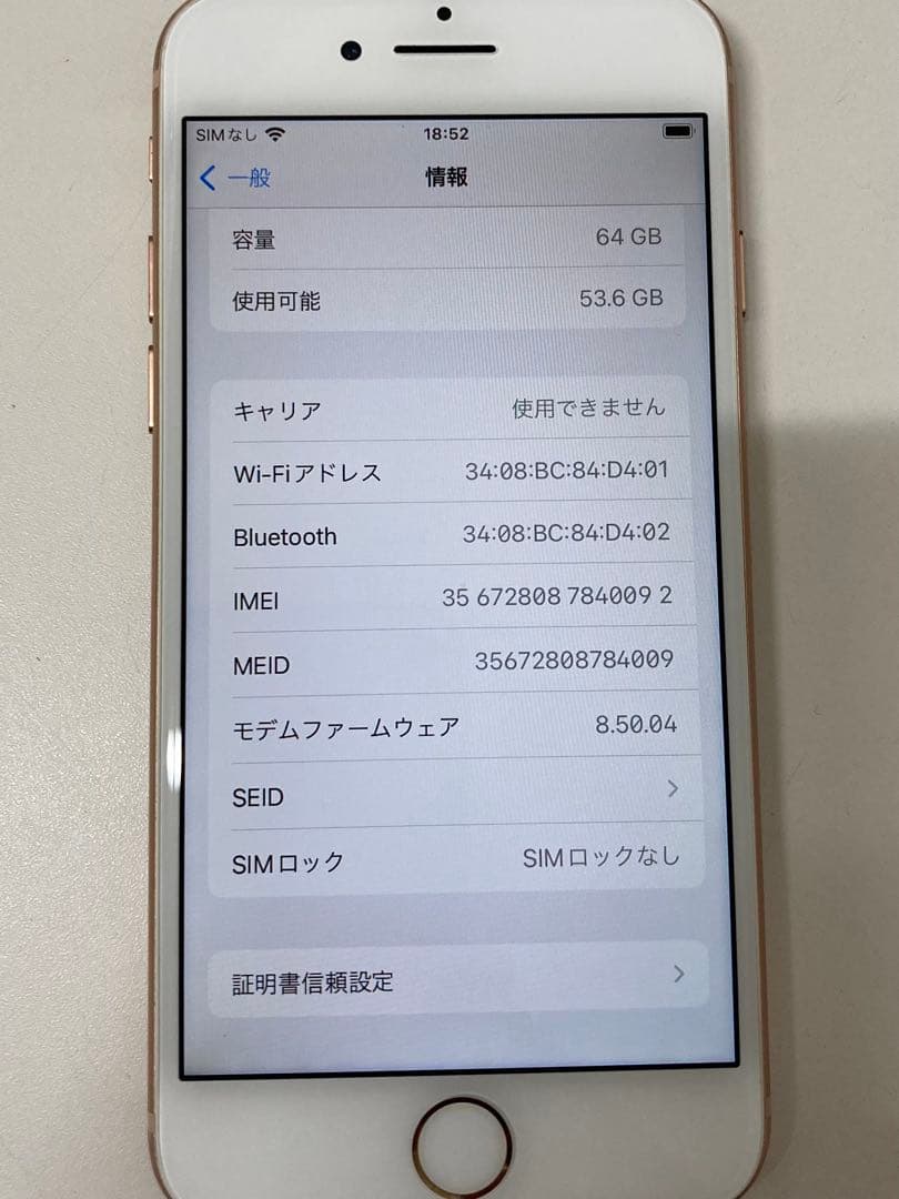 iPhone 8 ゴールド　64GB SIMフリー K1992