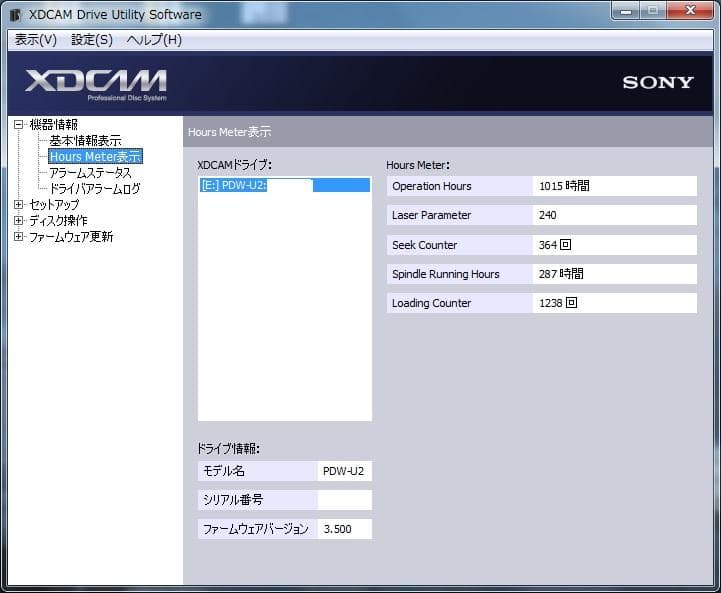 業務用 Professional Disc 対応ドライプ SONY PDW-U2