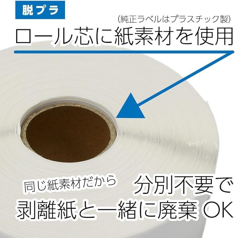 【新品 50本セット】 DK-1226 ブラザー 互換LABO ラベル 強粘着