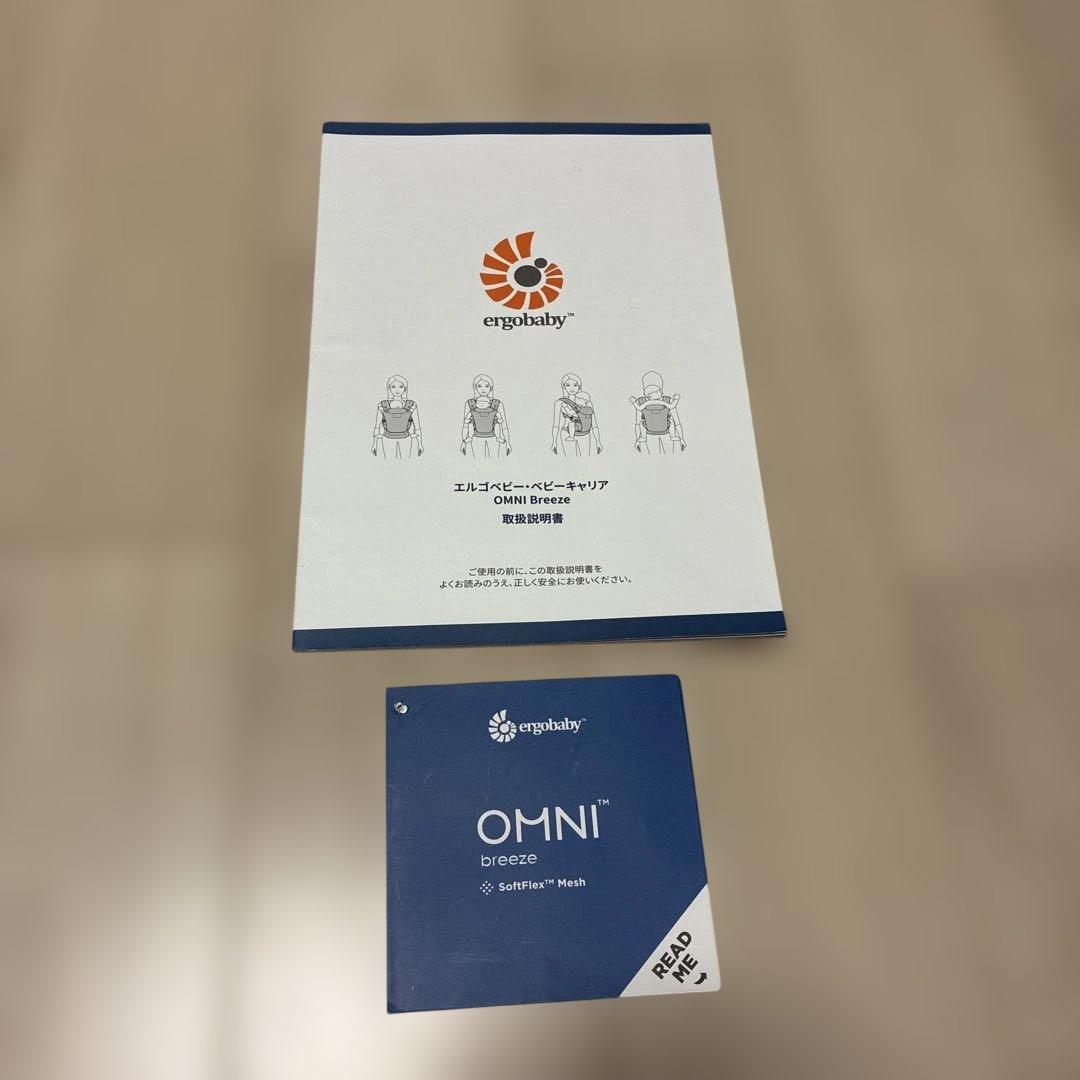 美品！エルゴ 抱っこ紐 オムニブリーズ　パールグレー