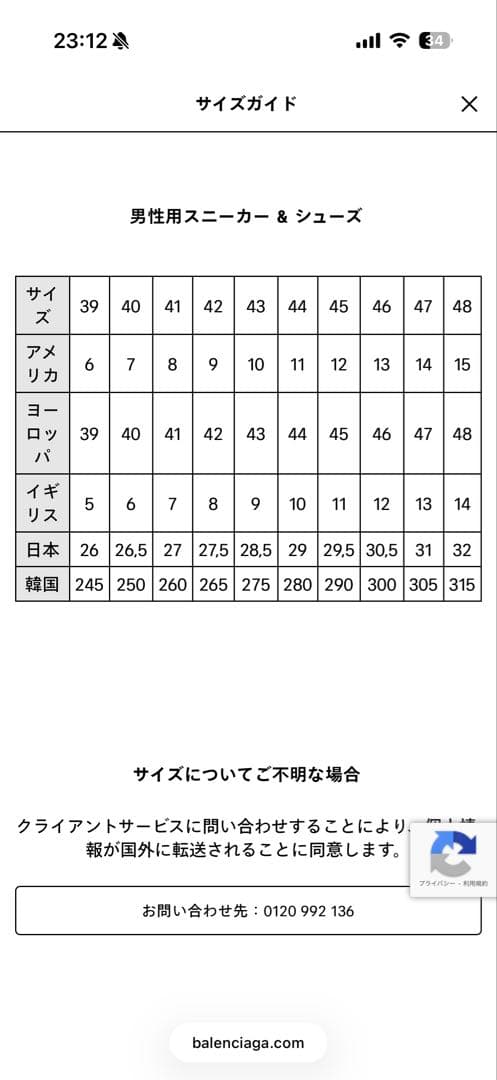 【正規品】Balenciaga Rhino ダービー　バレンシアガ　リノ　39