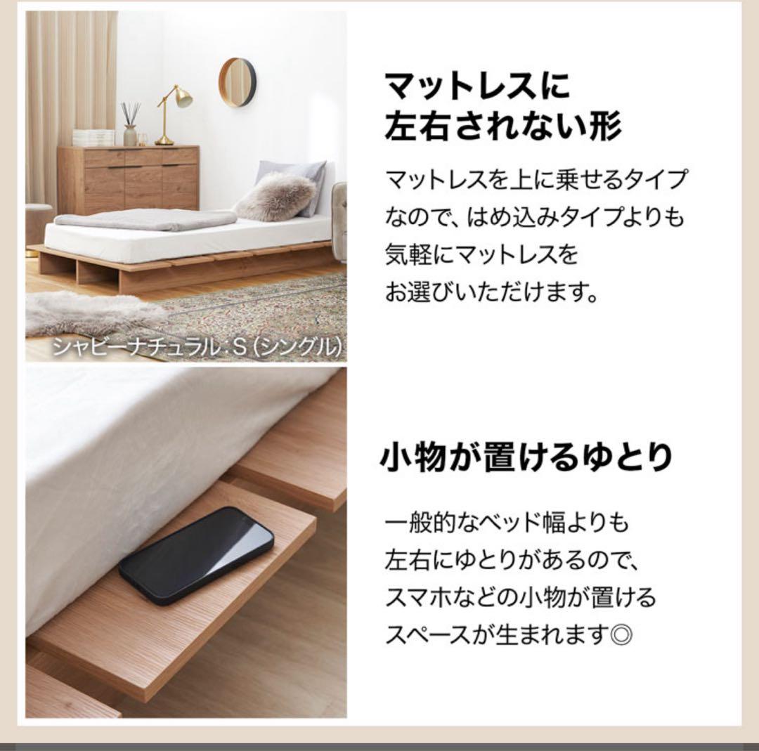 スノコ構造 シングルベッドフレーム LOWYA 幅120cm【早い者勝ち】