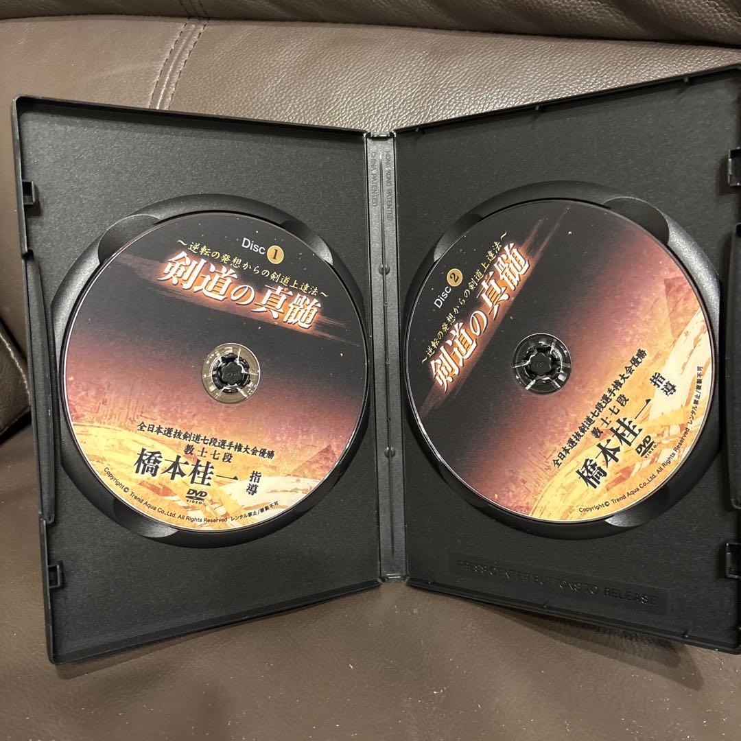 剣道の真髄 DVD 橋本桂一