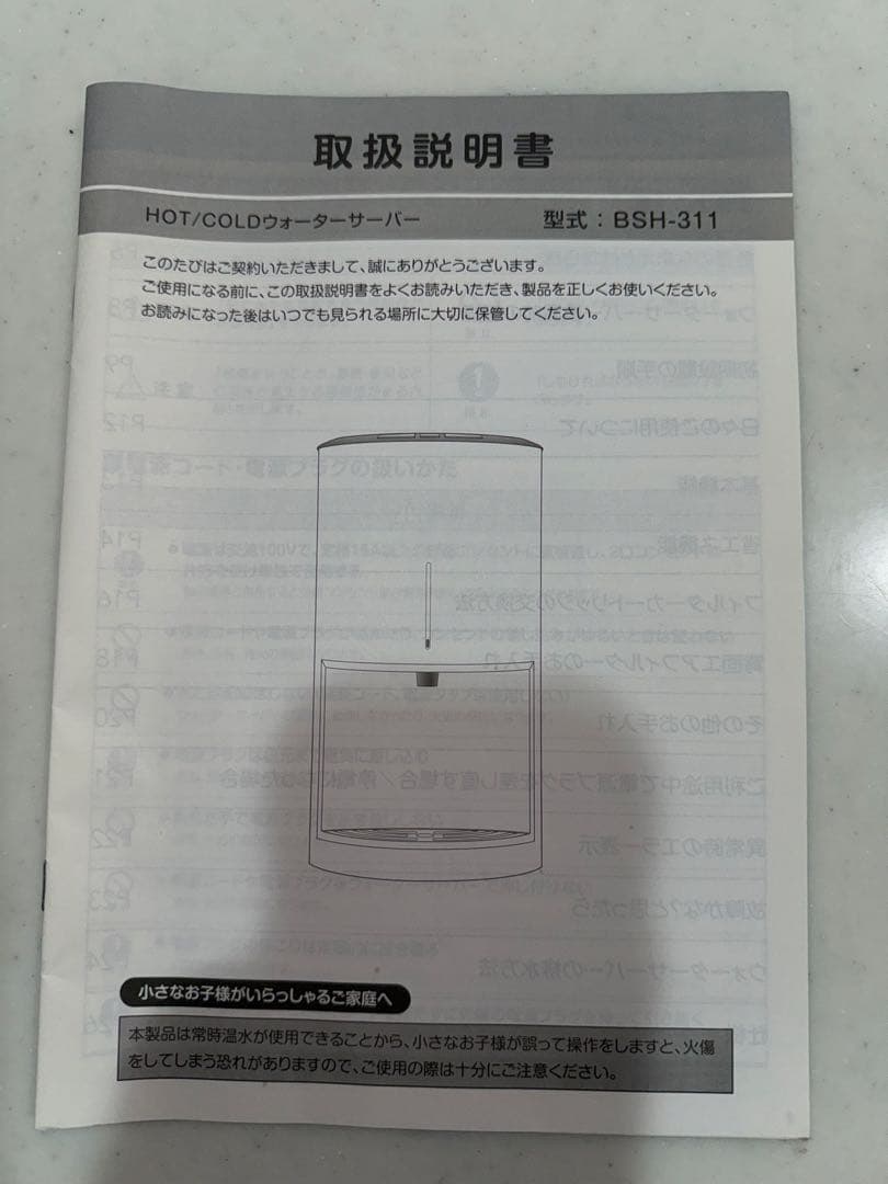 mini every 浄水器 フィルター4個セット