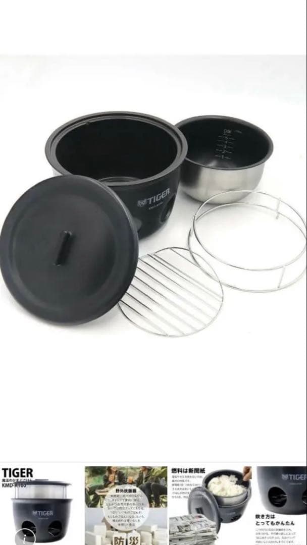 TIGER KMD-A100 炊飯器