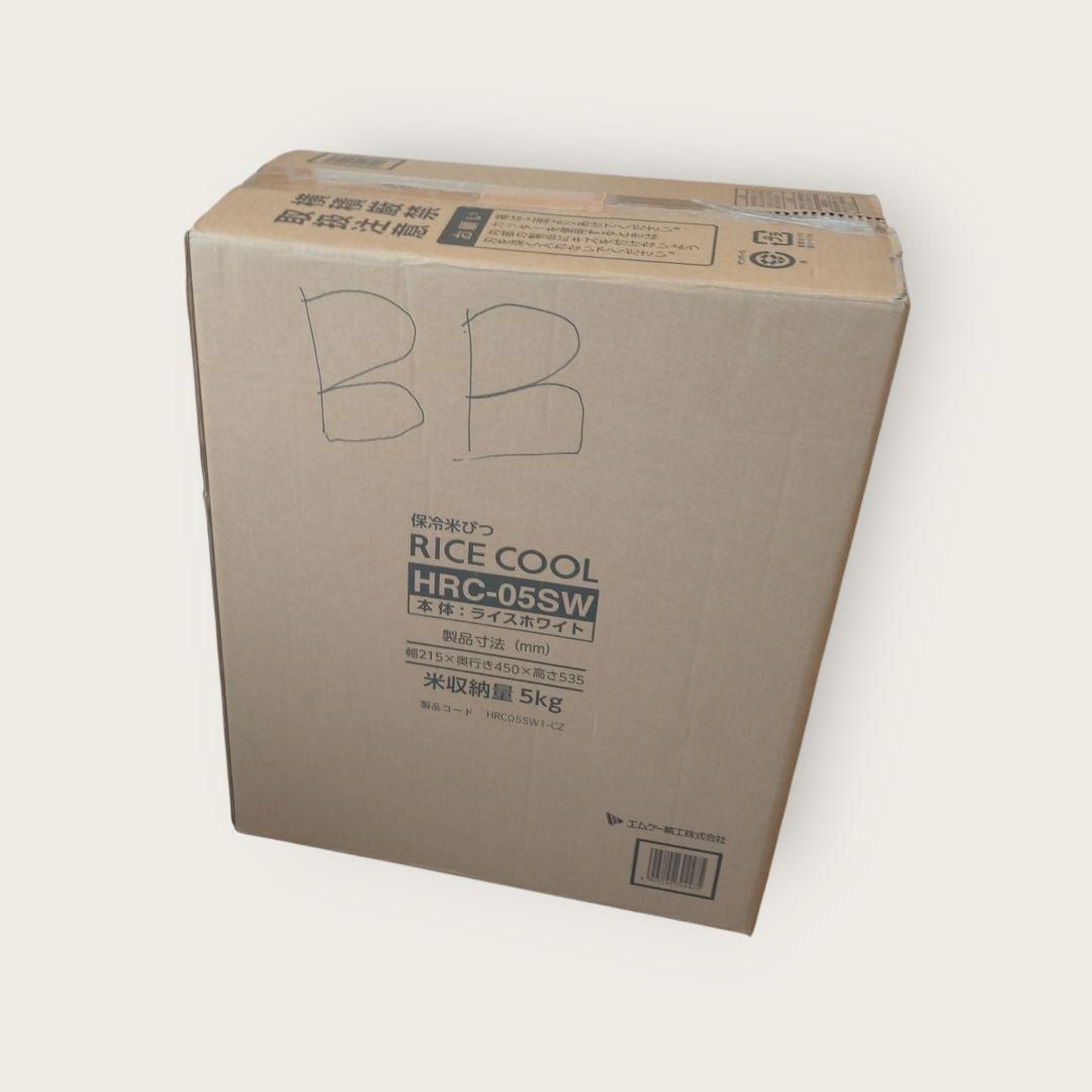 ❖【新品未使用】エムケー精工ライスクール HRC-05SW 保冷米びつ/ホワイト