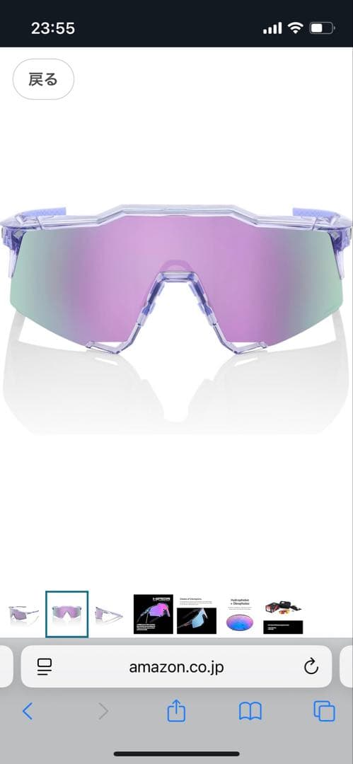 【新品未使用】100% 紫色ゴーグル ケース付き　野球等のスポーツに最適