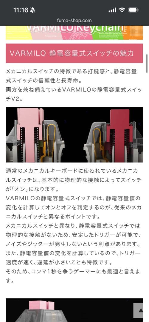 Varmilo 桜デザイン キーボード