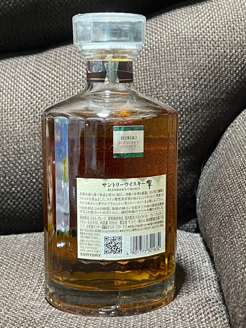 SUNTORY 響 BLENDER'S CHOICE 箱付き