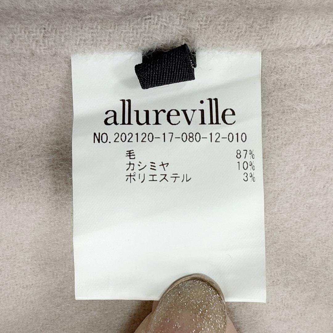 allureville アルアバイル カシミヤ混 リバーフーディーコート