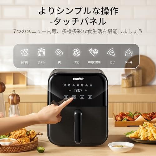 Comfee' ノンフライヤー 4L 大容量 ノンオイル 電気 エアフ_corg