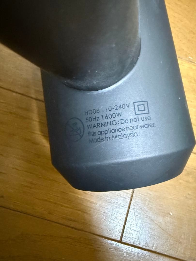 Dyson HD08 グレー ヘアドライヤー