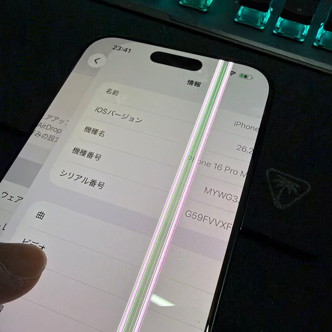 スマートフォン本体 iPhone 16 Pro Max