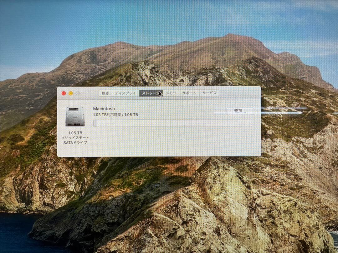 iMac 27インチ late 2013 32GB SSD1TB