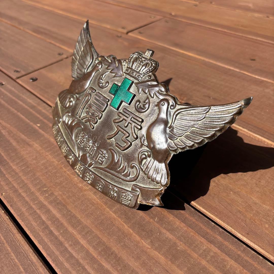 昭和レトロなエンブレム 優秀運転者