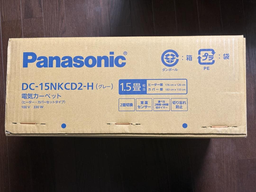 【新品未開封】Panasonic 電気カーペット DC-15NKCD2 1.5畳