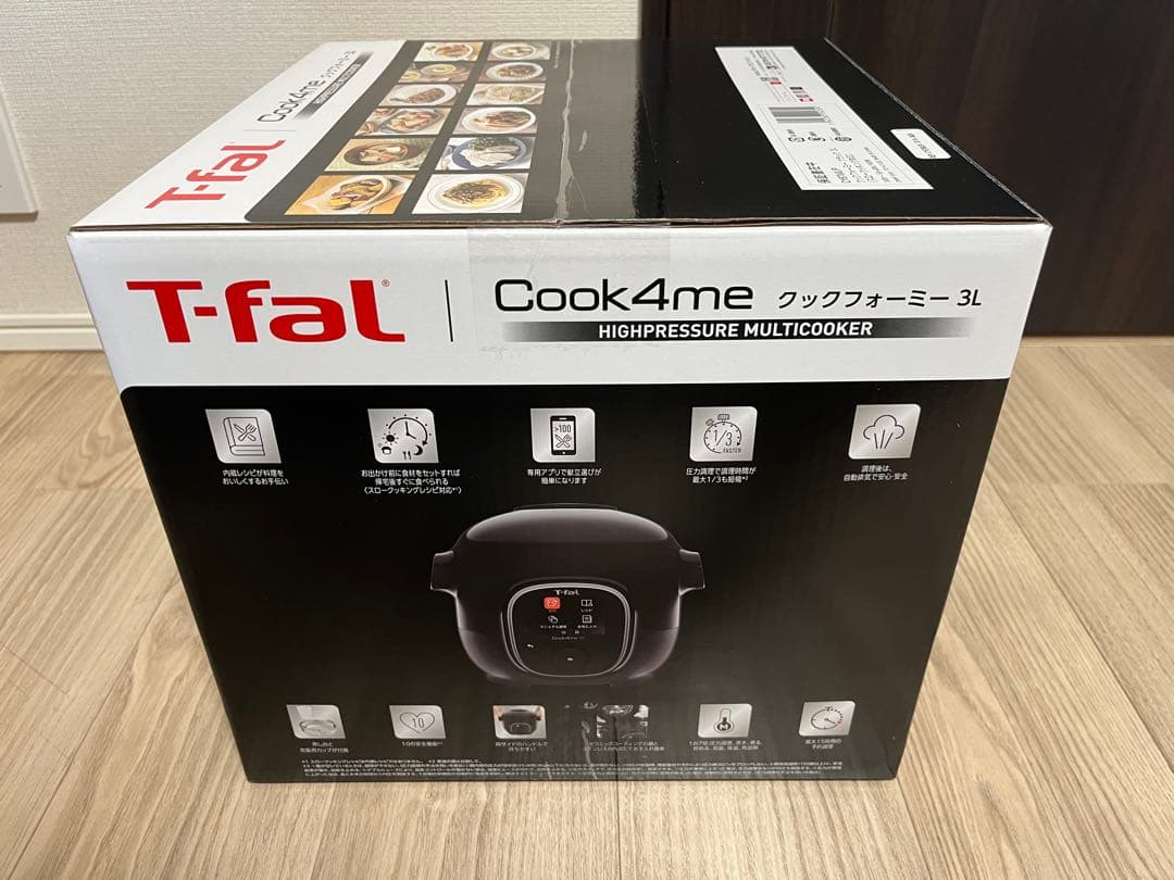 新品未開封　T-fal Cook4me 3L 高圧調理器