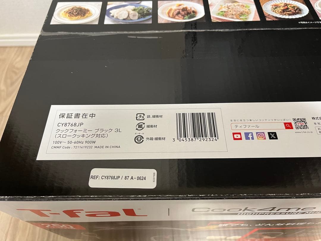 新品未開封　T-fal Cook4me 3L 高圧調理器