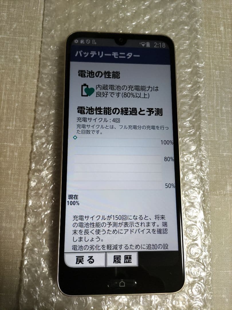 美品 らくらくスマートフォン Lite ゴールド 新品ケース、フィルム付き