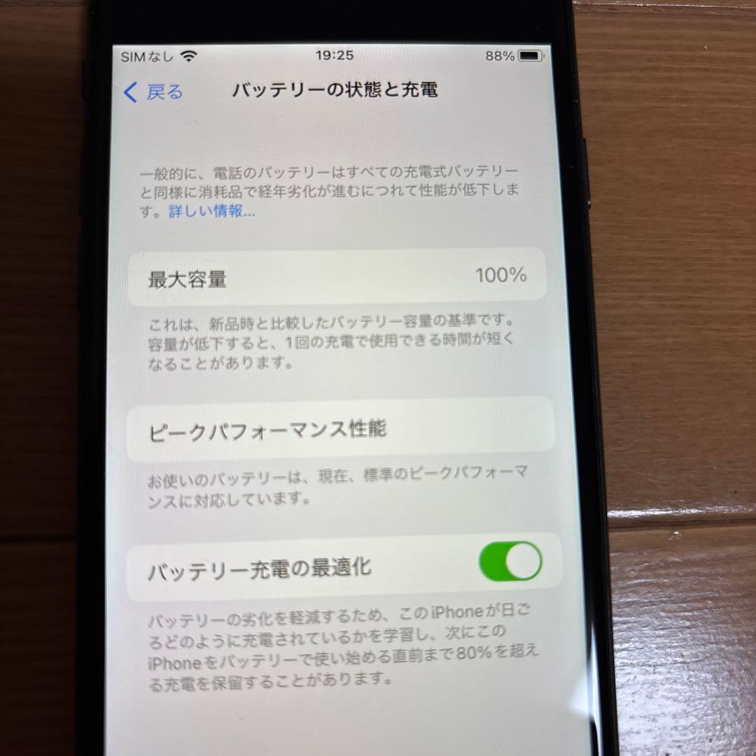 美品　iPhone8 64GB SIMフリー　バッテリー100%